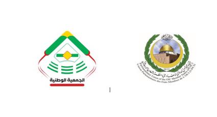  الاجتماع الخامس والخمسون للجنة التنفيذية للاتحاد في نواكشوط 