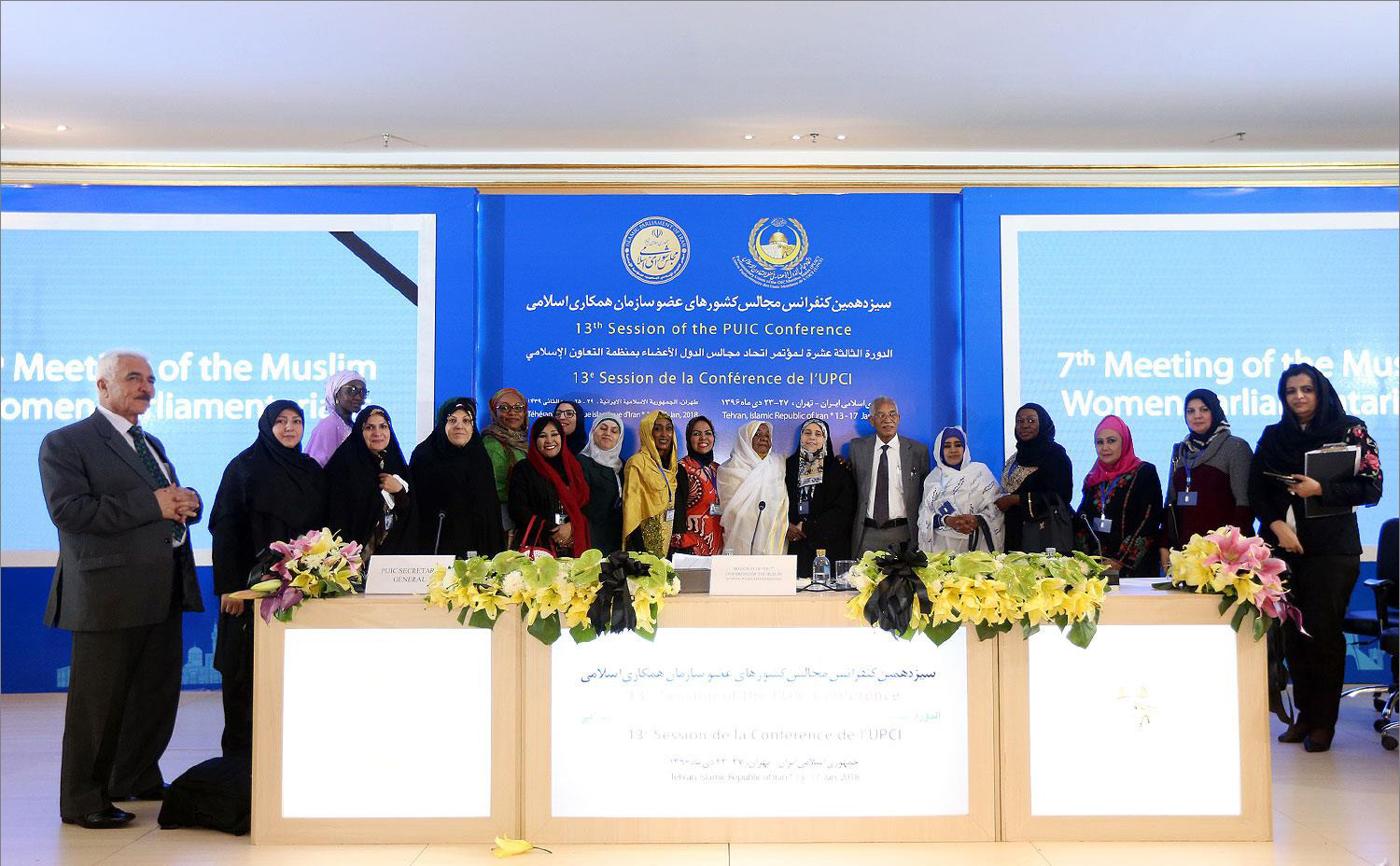 7th Meeting of the Muslim Women Parliamentarians, 15 January 2018