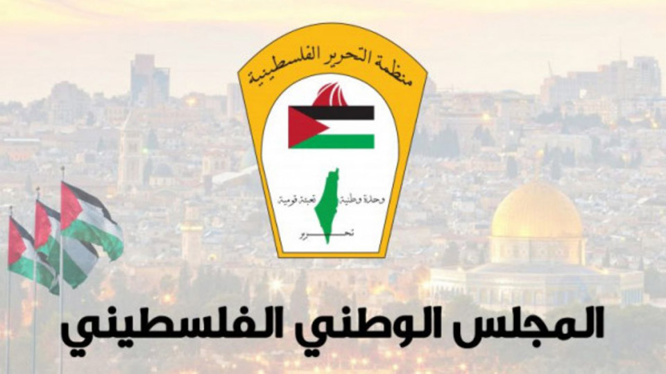 PNC Emphasizes Role of Palestinian Women 