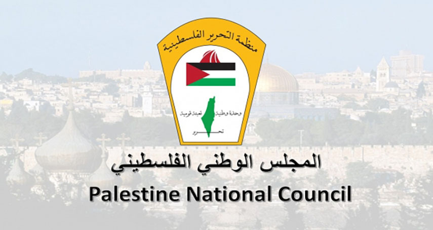 المجلس الوطني الفلسطيني بذكرى إعلان الاستقلال: الاعتراف بإسرائيل لا يمكن أن يستمر دون اعترافها بدولة فلسطين