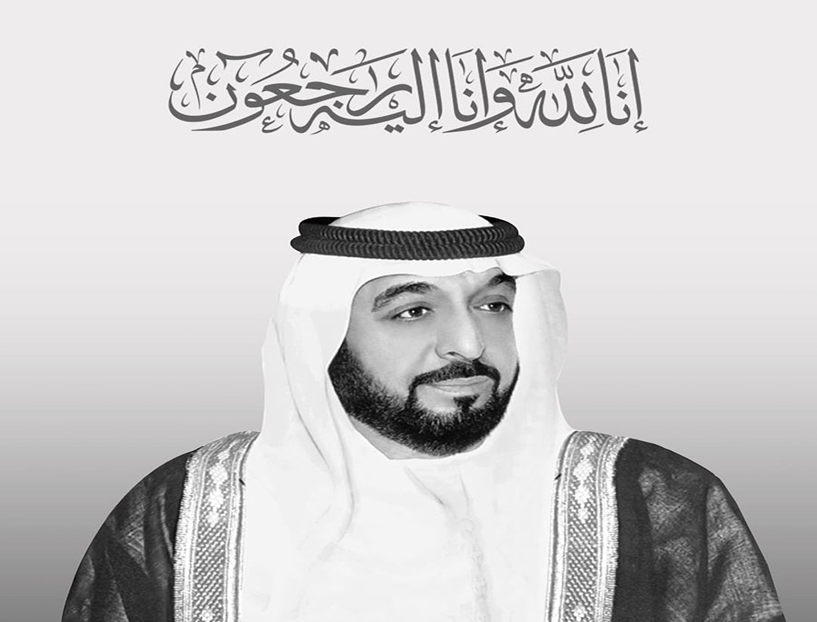 Secretary General Offers Condolences for the Deceased of Emirates and Islamic Ummah