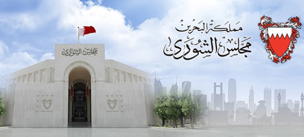 الأمين العام يهنئ رئيس البرلمان البحرينى 