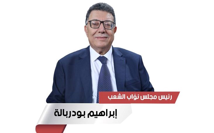 الأمين العام يهنئ رئيس برلمان التونسي 