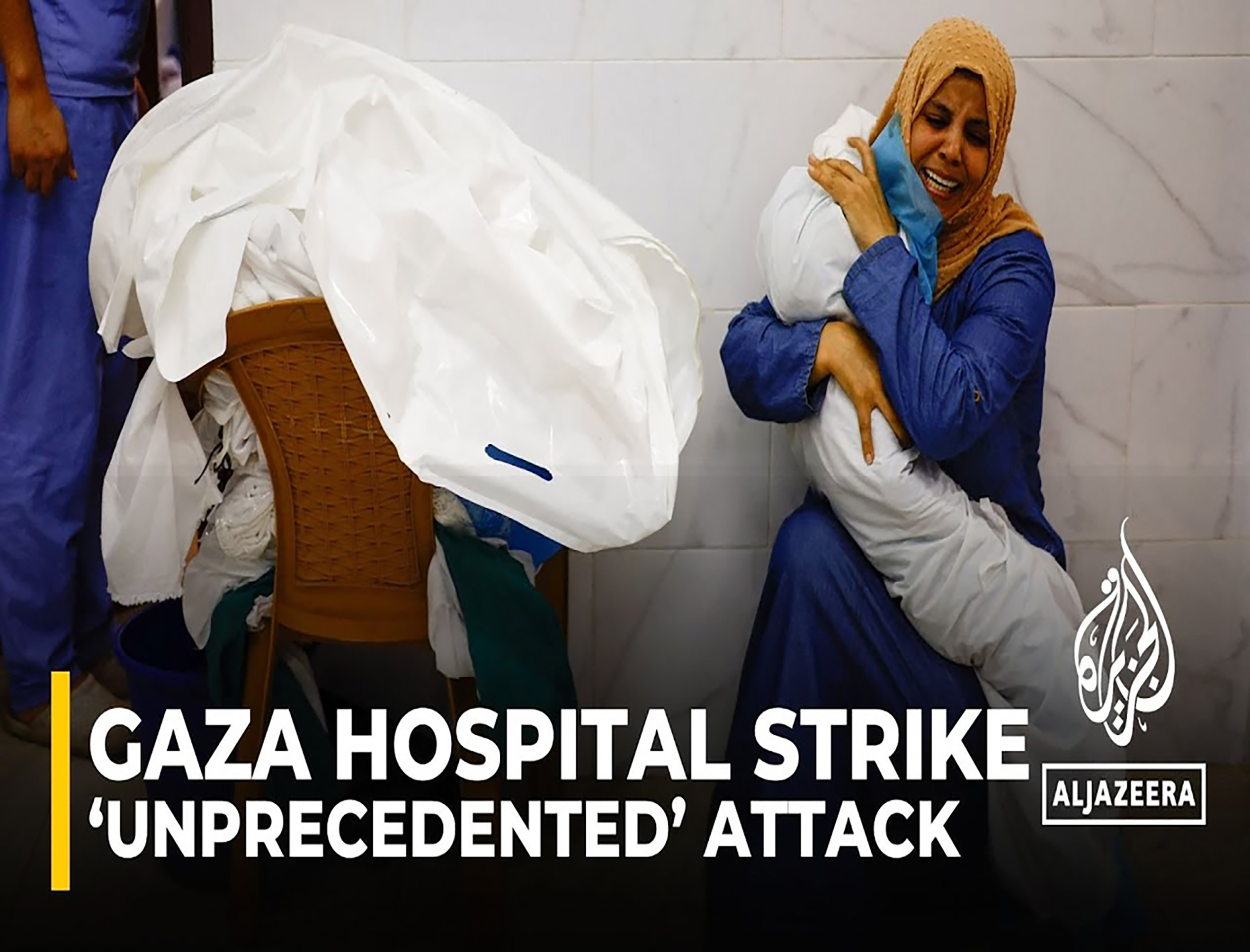 الأمين العام للاتحاد يدين بشدة المجزرة الوحشية الإسرائيلية في مستشفى المعمداني بغزة