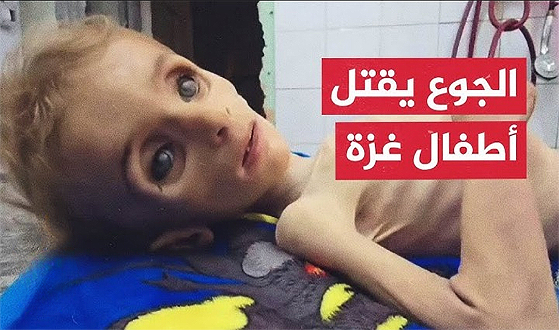 Libyan Parliament Denounces Starvation in Gaza