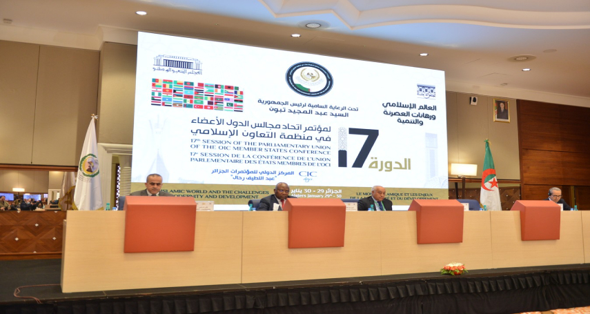 4th Meeting of the PUIC Association of the Secretaries General