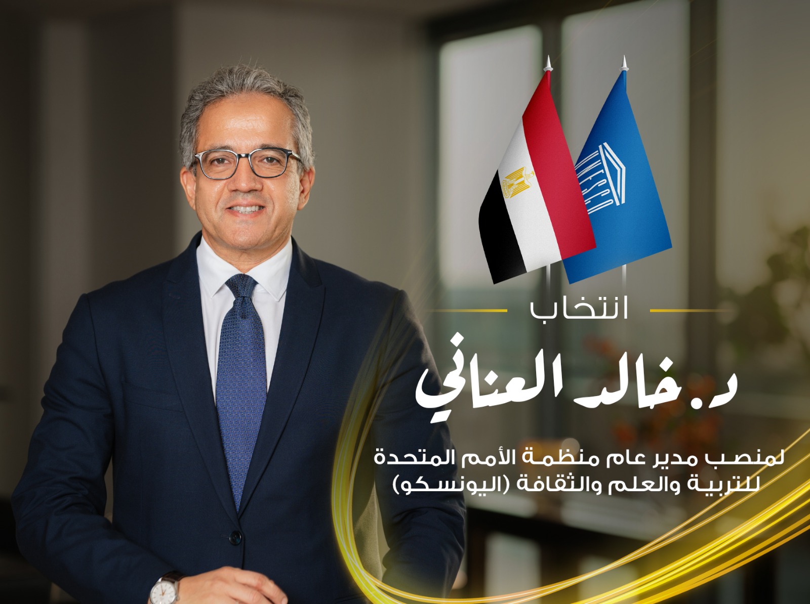 الأمين العام للاتحاد يهنئ المدير العام الجديد لليونسكو