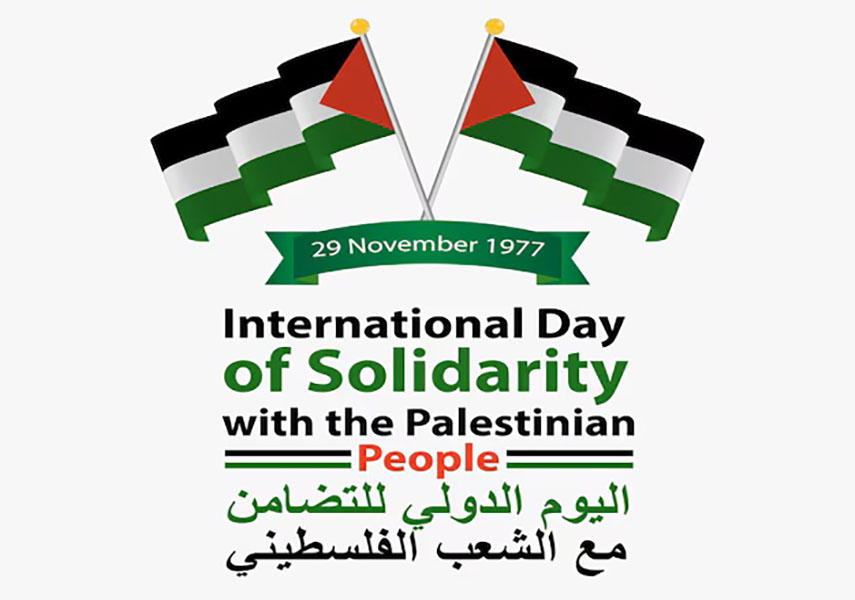 الأمين العام للاتحاد يدعو الى التضامن مع الشعب الفلسطيني البطل